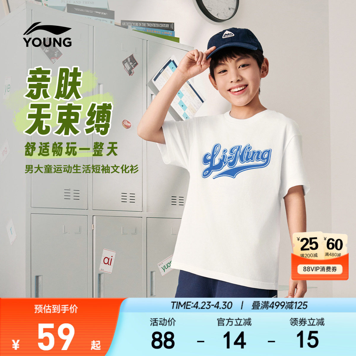 李宁儿童纯棉短袖T恤男孩新款夏季男童装女中大童青少年衣服上衣