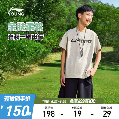 李宁儿童运动套装短袖短裤