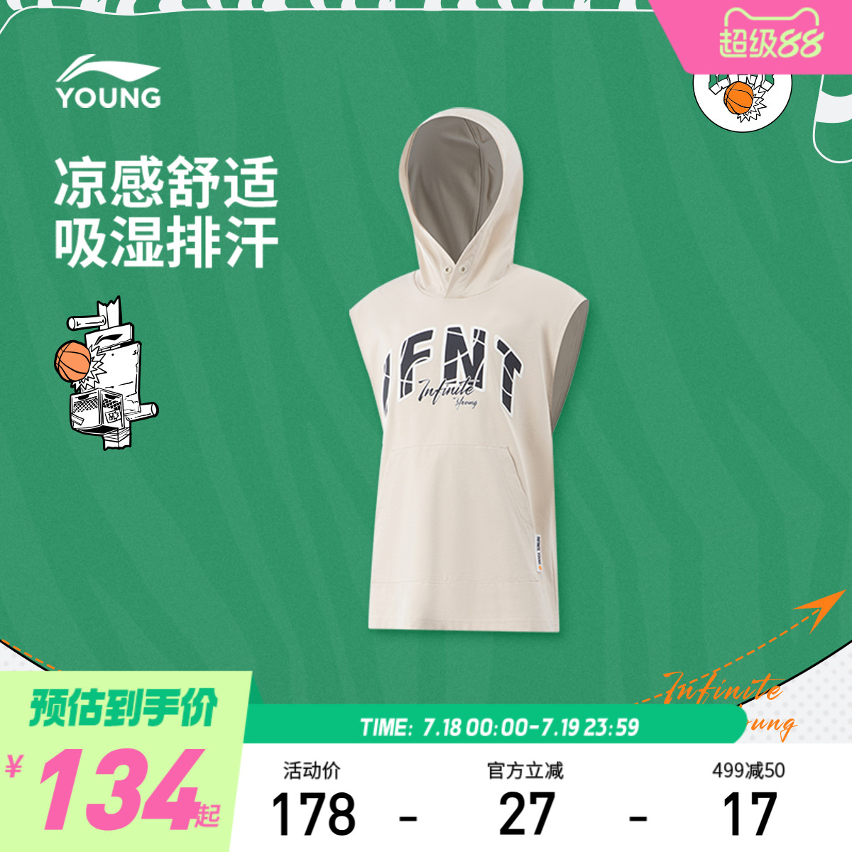 李宁童凉爽宽松连帽男背心