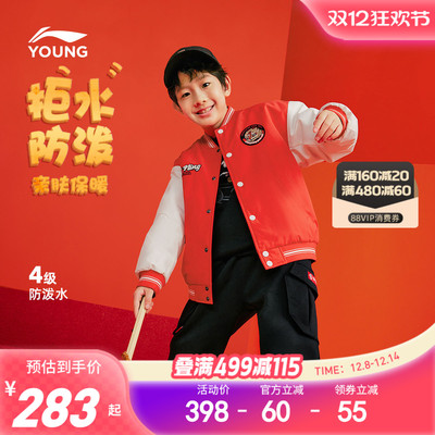 李宁童防泼水新年男女同款短棉服