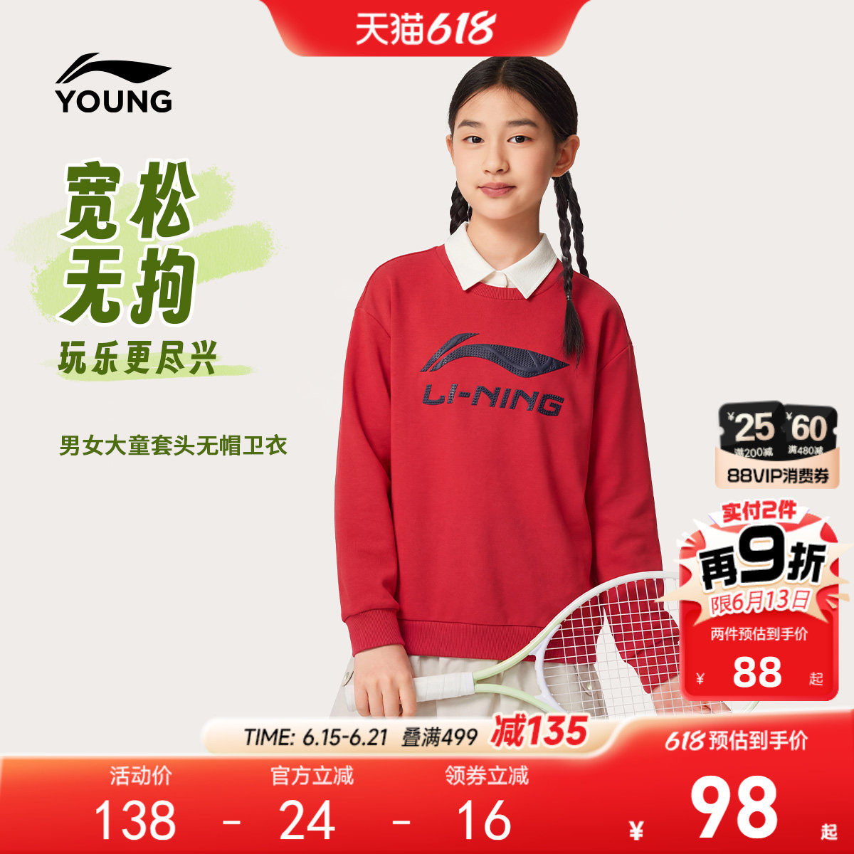 李宁儿童卫衣2026新款春夏款春季男童装中大童上衣青少年女童春装