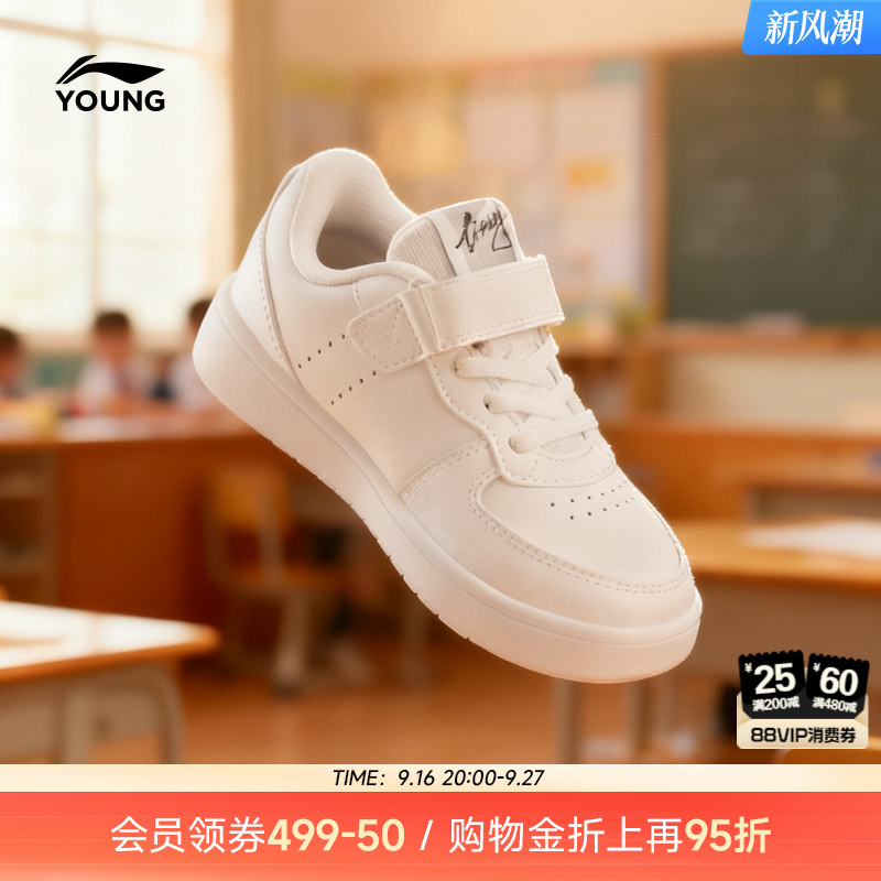 李宁小童幼儿园小白鞋软底运动鞋图片