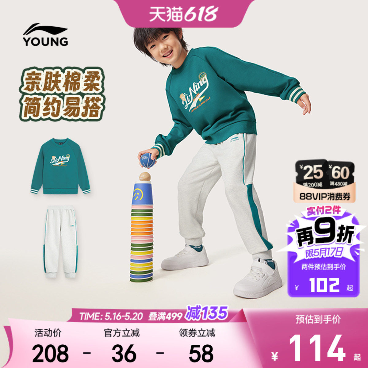 李宁儿童卫衣裤子运动套装男孩新款春夏款男童装女童小童宝宝春装