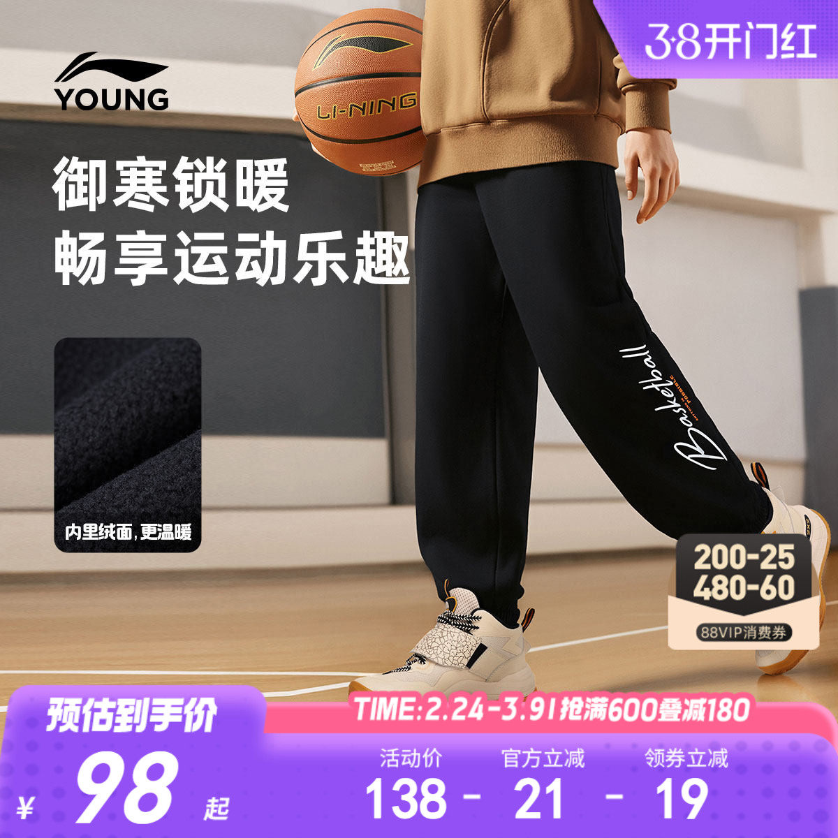 李宁童装卫裤男大童裤子新款篮球系列宽松冬季加绒保暖束脚童装