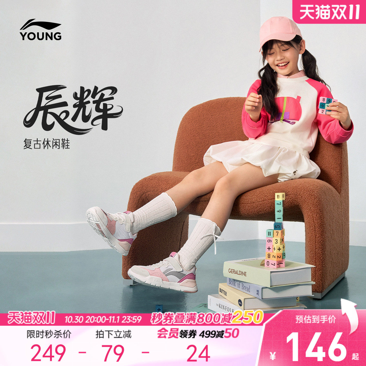 李宁童鞋辰辉运动鞋男女小童2026新款减震回弹圆头鞋子低帮童鞋