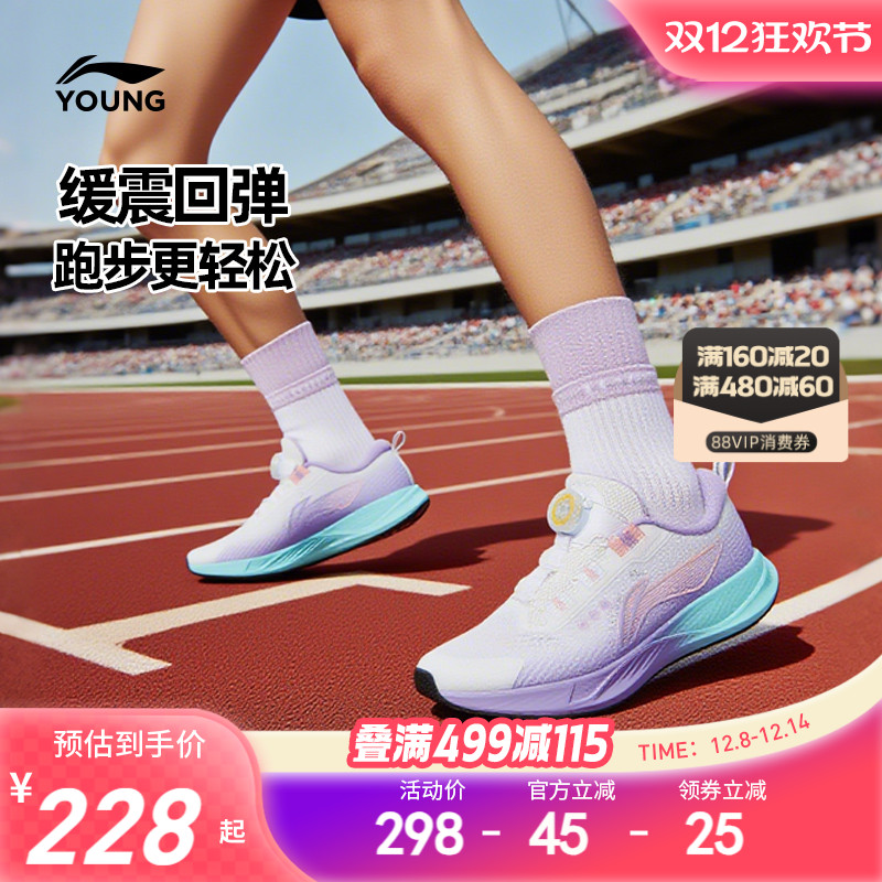 商场同款|李宁女孩专业跑步鞋