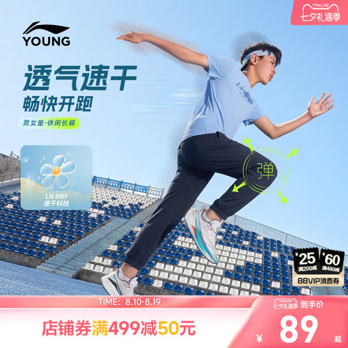 李宁童男女同款休闲运动长裤童装
