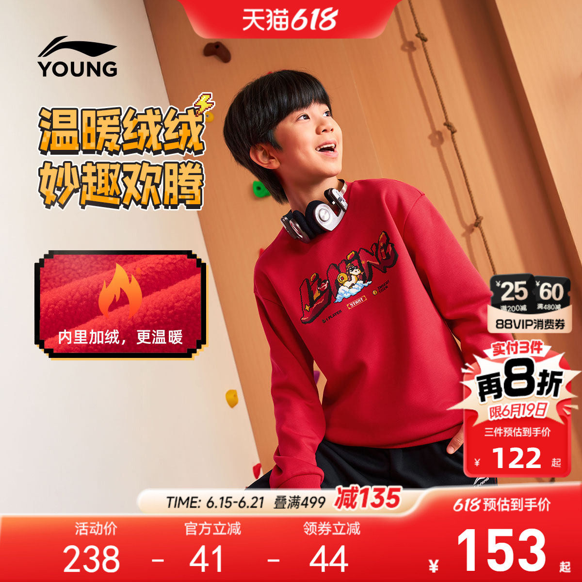 李宁儿童新年红色卫衣2026马年本命年衣服男童装女孩过年拜年春装