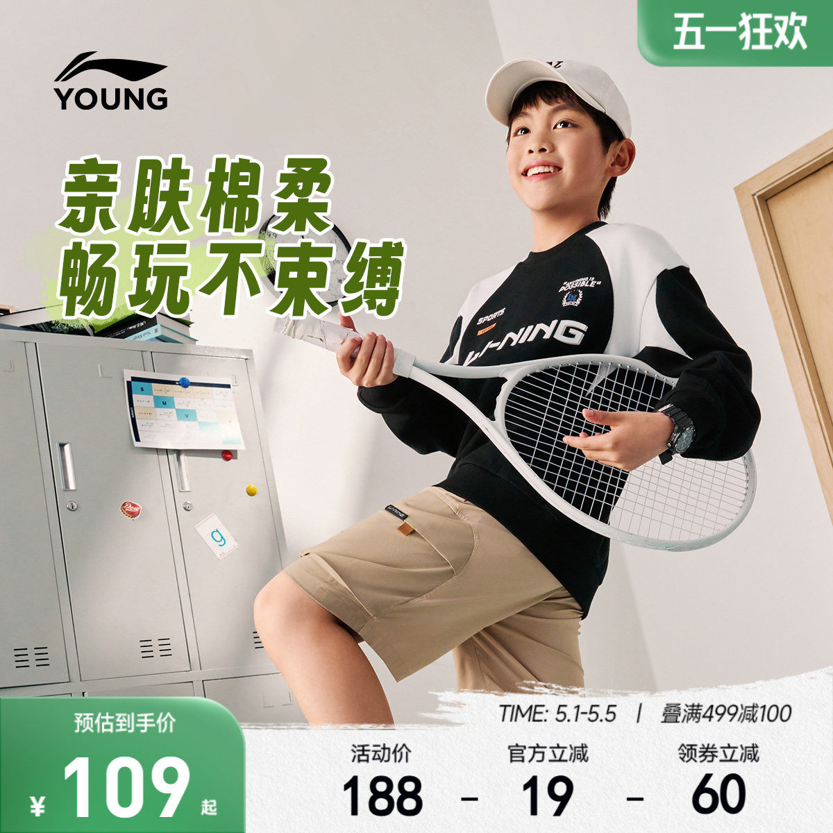 李宁儿童毛圈卫衣2026新款春夏款春季男童装中大童青少年宽松春装