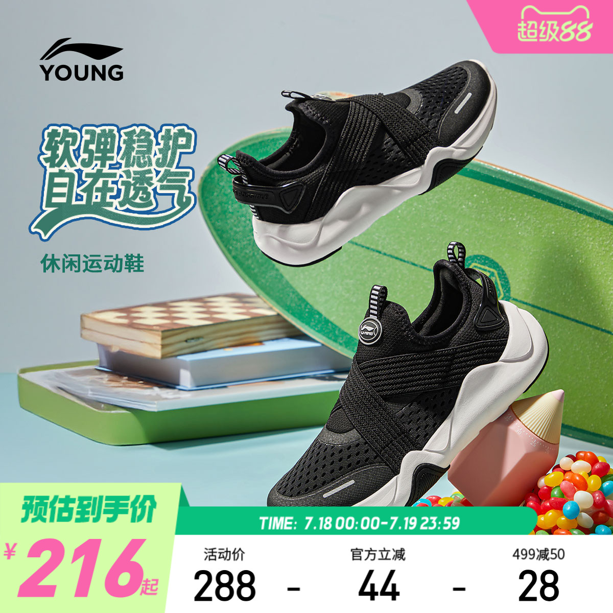 李宁儿童易穿小懒鞋一脚蹬网鞋