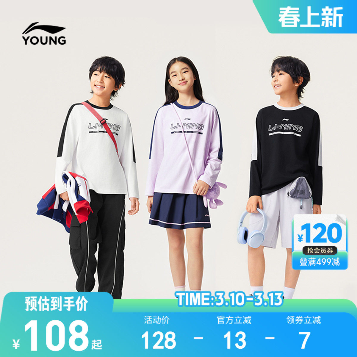 李宁儿童长袖T恤男孩新款春秋款男童装女童中大童青少年上衣春装