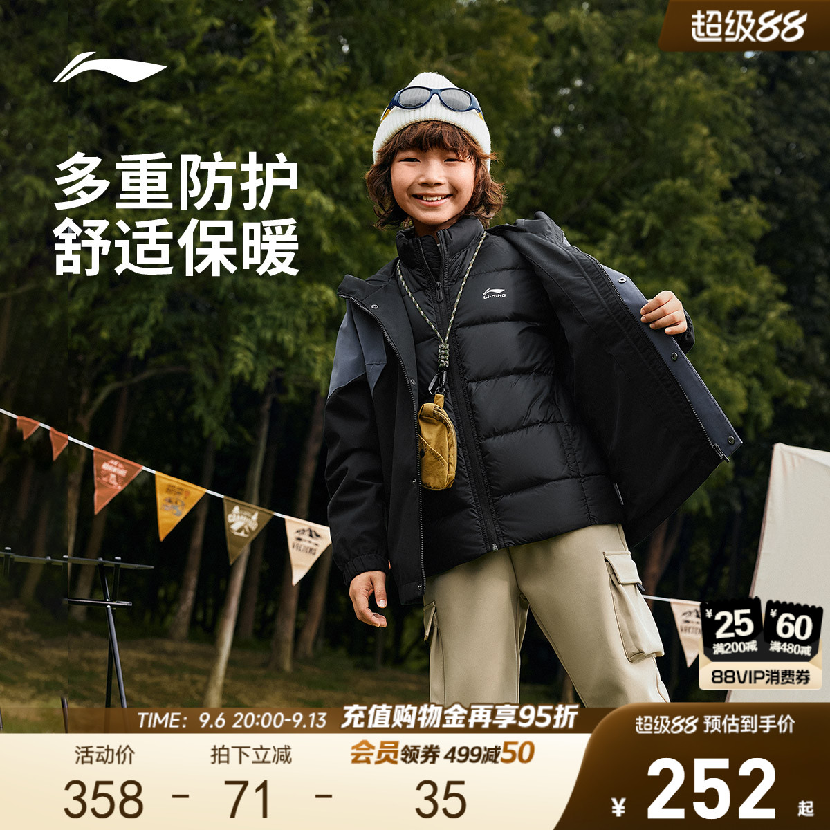 李宁儿童三合一外套羽绒服图片