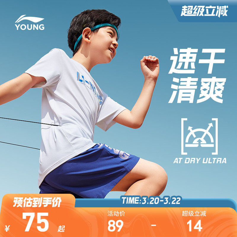 李宁速干衣t恤儿童男孩上衣男童短袖夏季女童装中大童运动服夏装