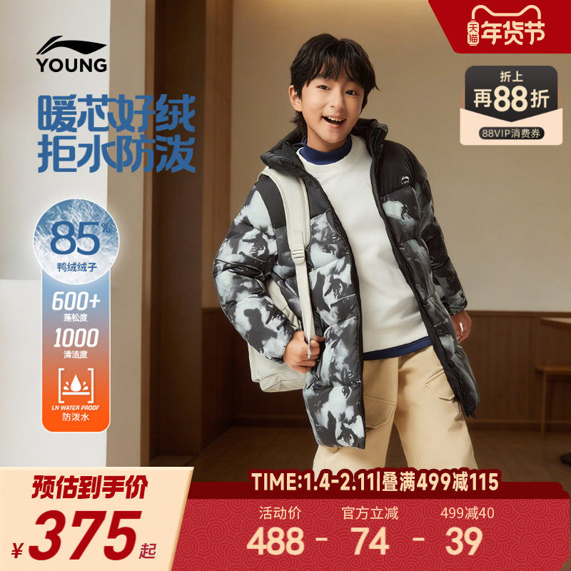 李宁儿童中长款羽绒服加厚外套2025新款冬季男童装防泼水保暖冬装,童装/婴儿装/亲子装,羽绒服,淘宝优惠券,粉丝福利购,淘宝优惠卷