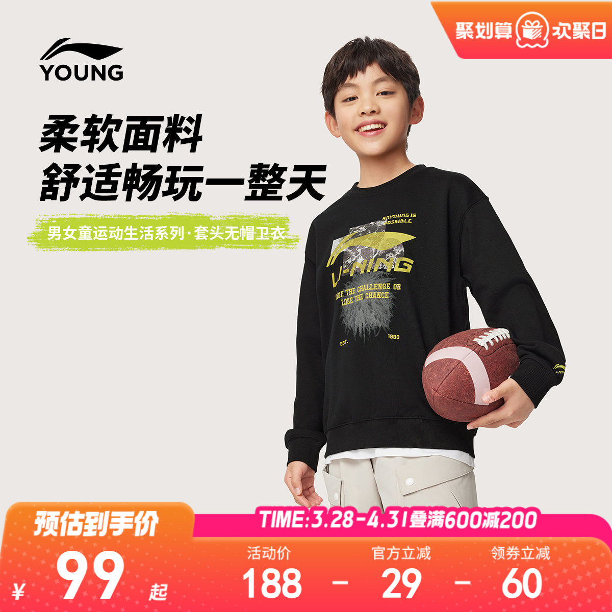 李宁儿童宽松卫衣2026新款春夏款春季男童装女中大童衣服上衣春装