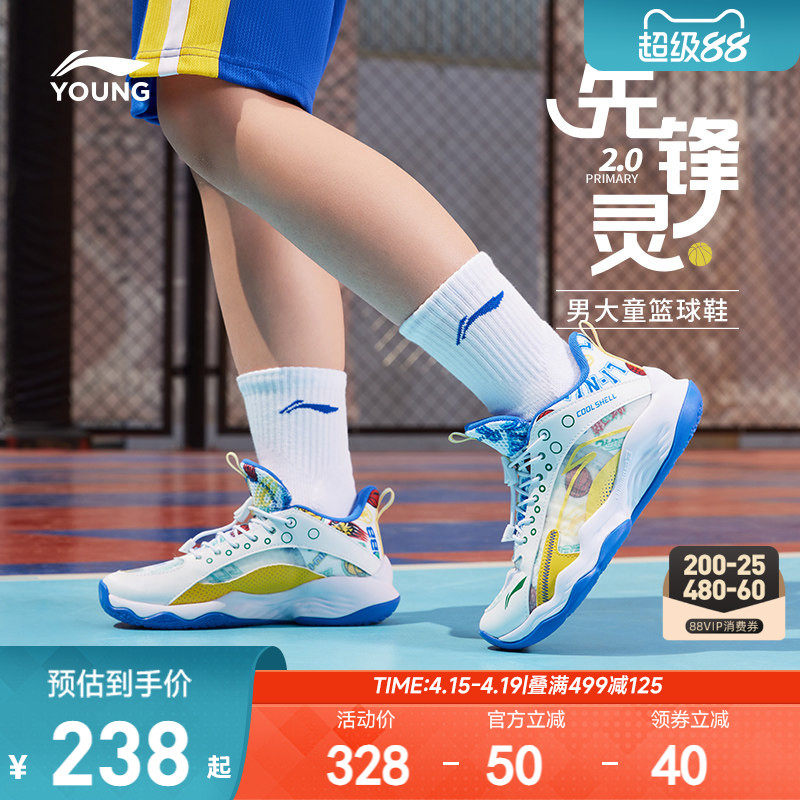 李宁儿童专业篮球训练鞋2026新款春夏款男童鞋中大童青少年运动鞋