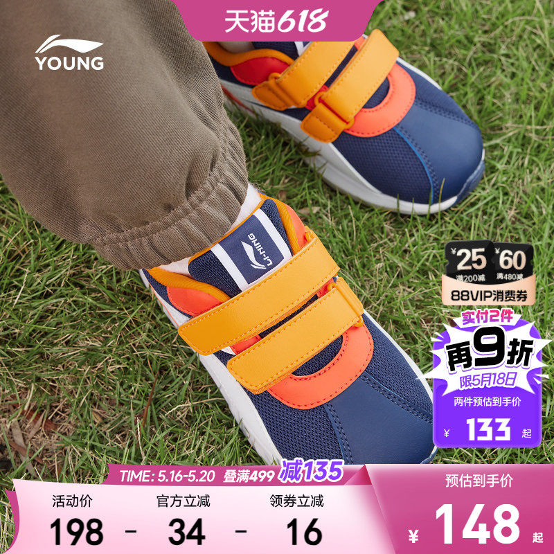 李宁小童小阿甘运动鞋2026新款男童鞋女童宝宝官方旗舰店正品