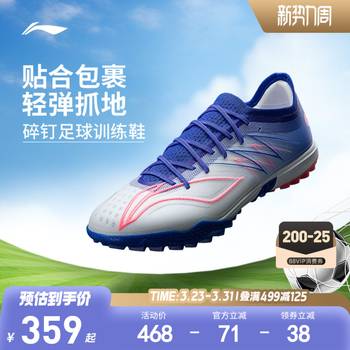 李宁童鞋足球鞋男女大童疾影4 TF综合训练鞋比赛专用青少年小童鞋