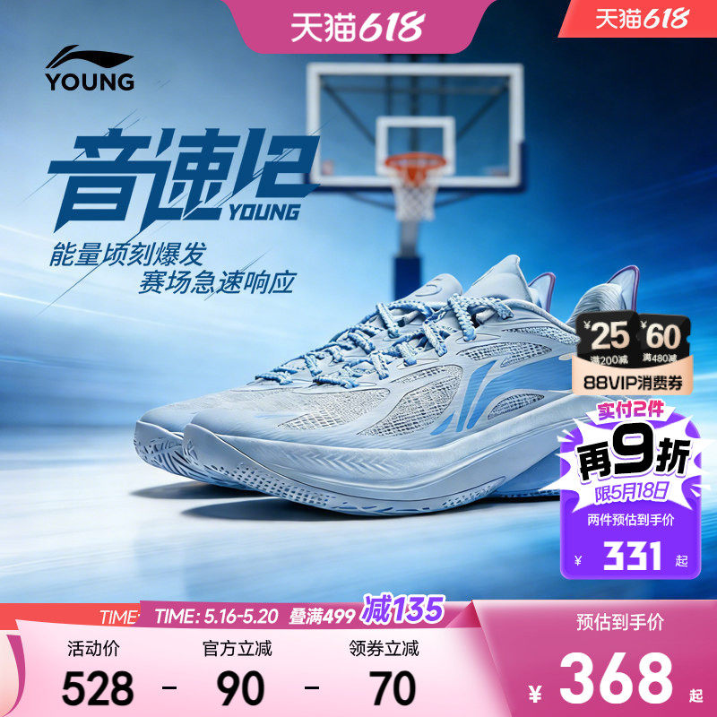 李宁儿童音速12专业篮球鞋男童鞋中大童青少年专用实战训练运动鞋