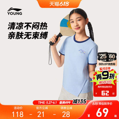 李宁童凉爽圆领女短袖文化衫