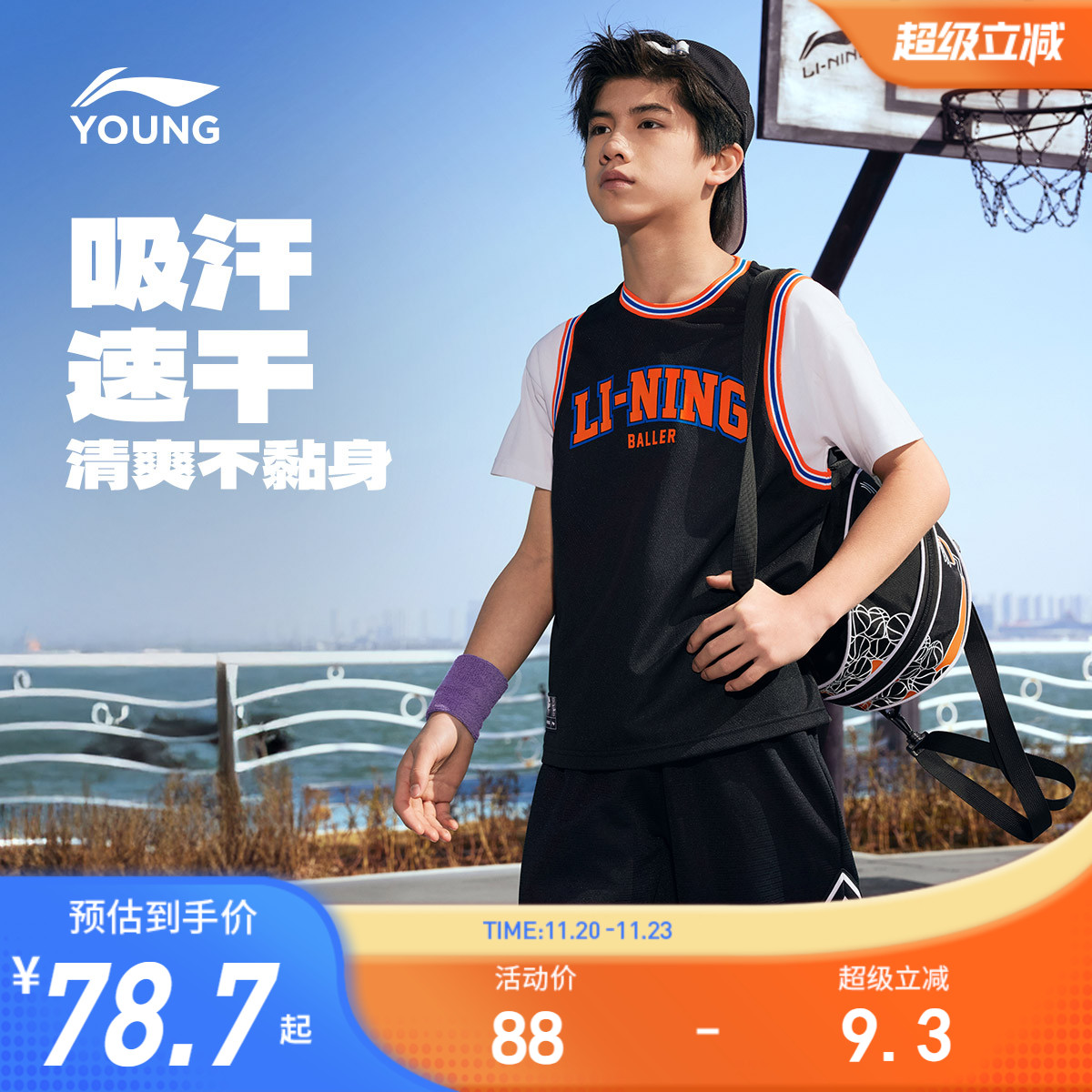 李宁儿童凉感速干衣短袖T恤篮球服2025新款夏季男童装青少年夏装