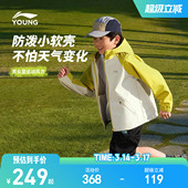 休闲反光梭织童装 李宁童装 风衣男女小大童运动生活系列连帽春季