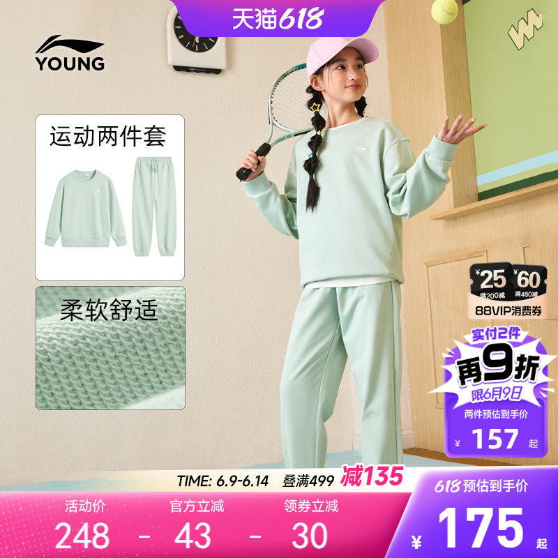 李宁儿童运动套装两件套男孩新款春夏款女童装女孩男卫衣裤子春装
