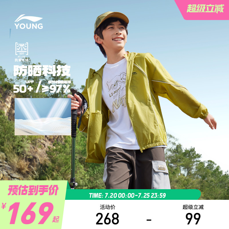 李宁儿童防晒衣薄款外套风衣
