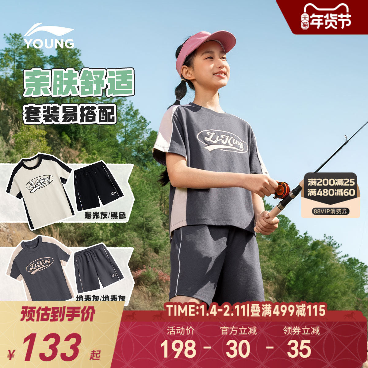 李宁女孩纯棉运动套装短袖T恤短裤2025新款女童装中大童宽松夏装