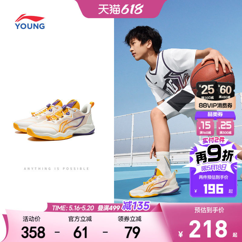 李宁儿童专业篮球鞋2026新款夏季少儿专用男童鞋青少年训练运动鞋