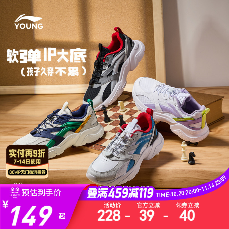 李宁儿童运动鞋2025新款男童鞋中大童鞋子女童青少年跑步鞋老爹鞋