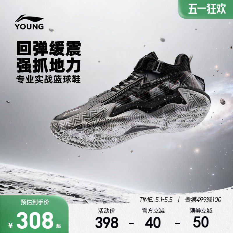 李宁儿童专业篮球鞋怒放少儿专用青少年男童鞋中大童运动鞋训练鞋