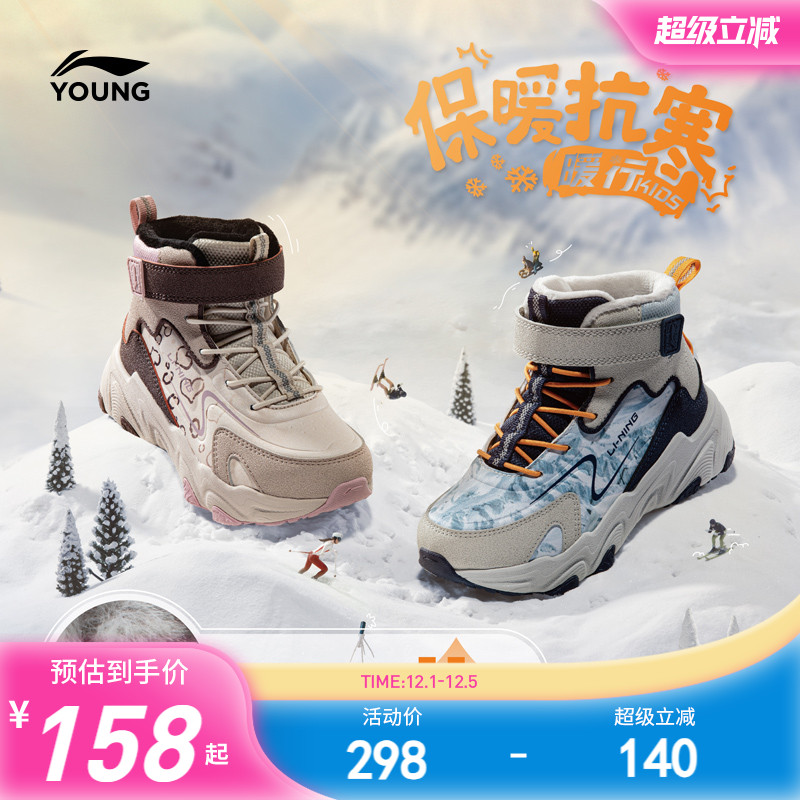 李宁儿童加绒棉鞋小童鞋户外棉靴
