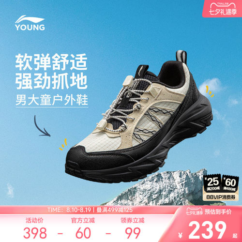 李宁童纵横儿童登山鞋跑步鞋