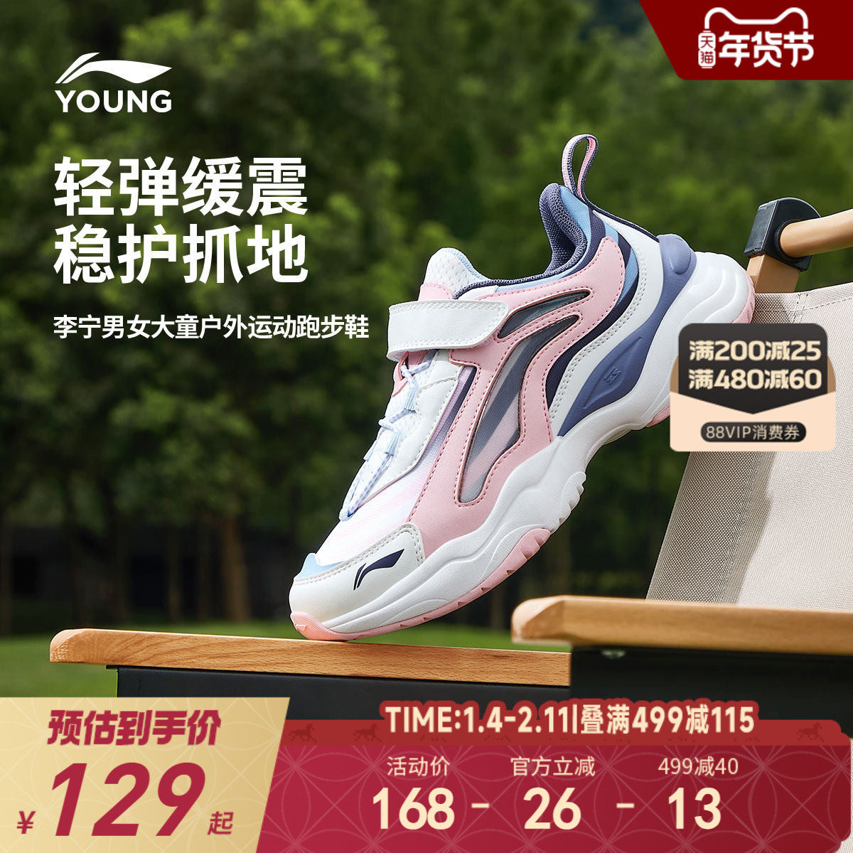 �ۻ��㣺�����󼫹��ͯ�˶�Ь�к�Ь���ﶬ����ͯЬ�д�ͯŮ�������ϵ�Ь 471.2Ԫ��4��(��117.8Ԫ/��)