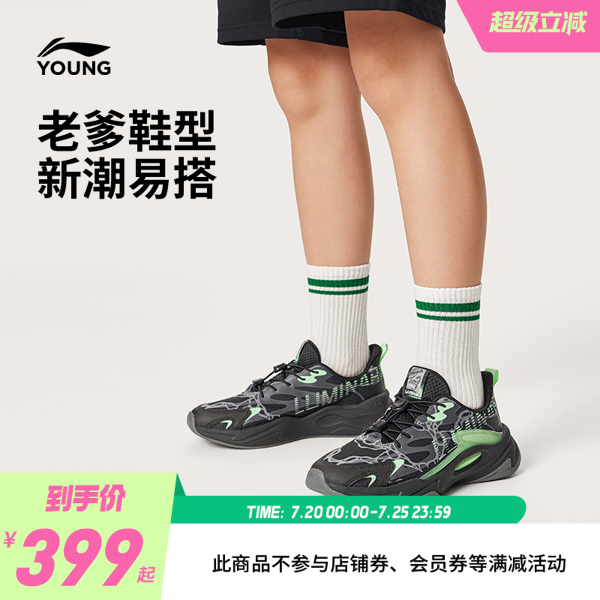 李宁童云暗夜精灵5男童女童童鞋