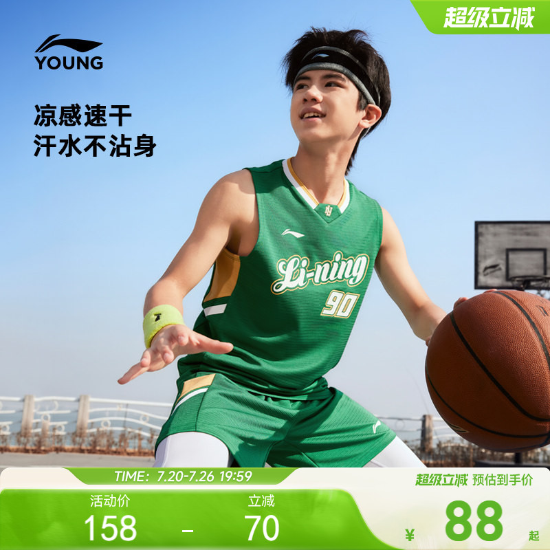 李宁儿童凉感速干篮球服比赛训练服男孩新款男童装青少年运动套装