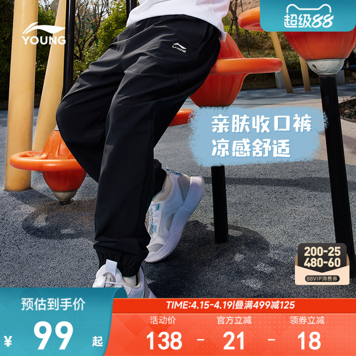 李宁童装卫裤男女小大童运动生活系列长裤休闲夏季束脚针织童装