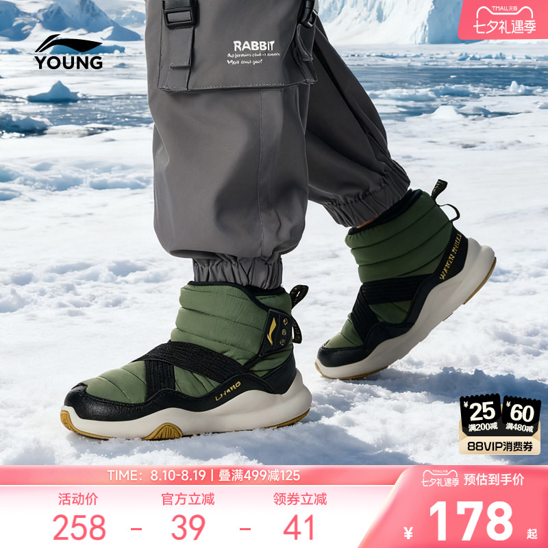 李宁小童雪地靴高帮棉鞋