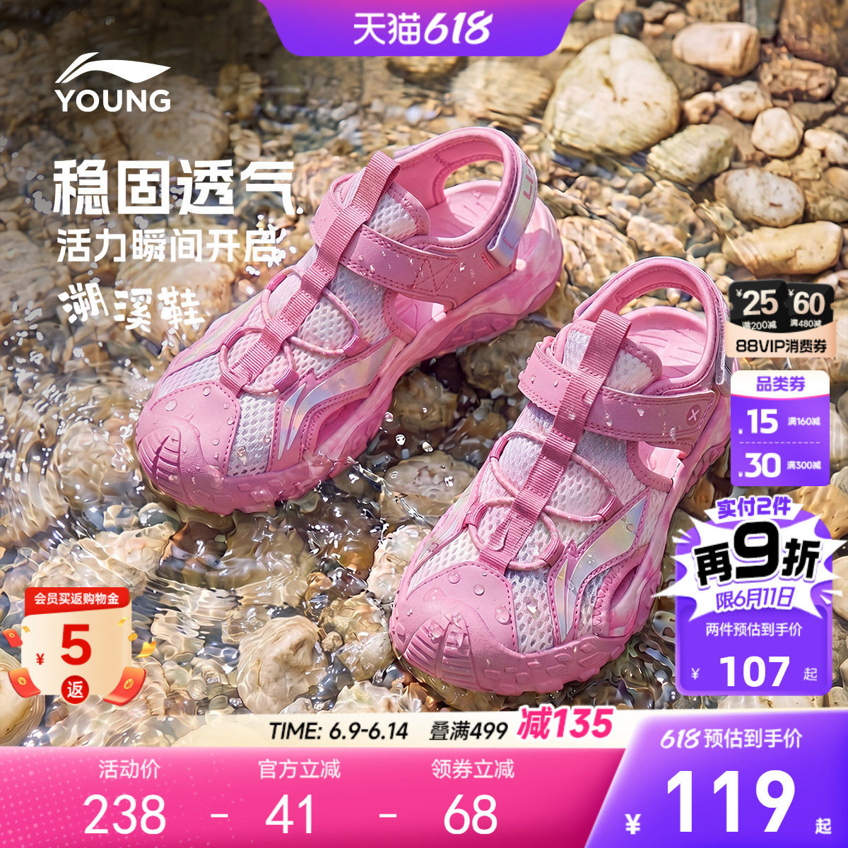 李宁女童小童运动凉鞋