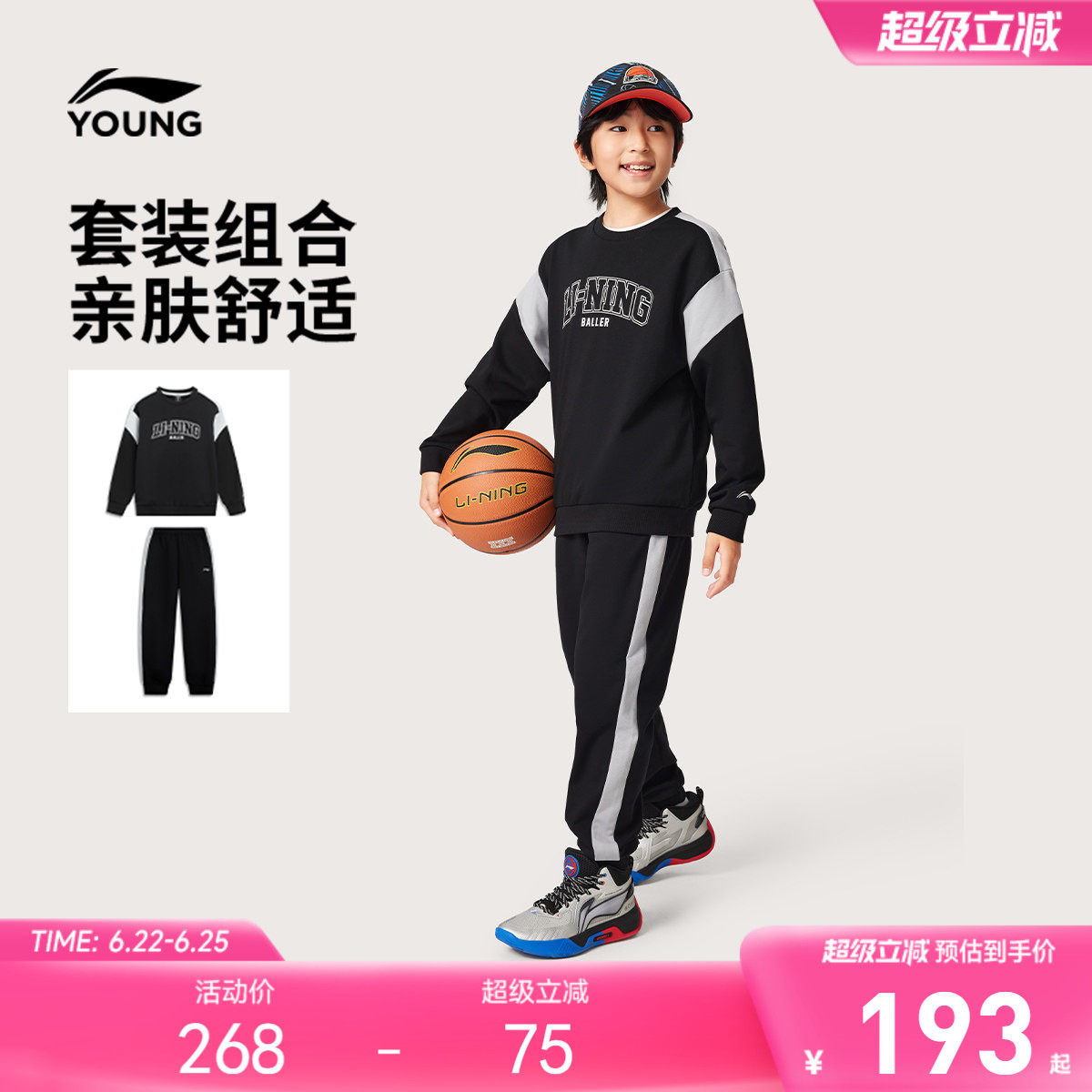 李宁儿童卫衣裤子运动套装男孩新款春夏款男童装女中大童休闲春装
