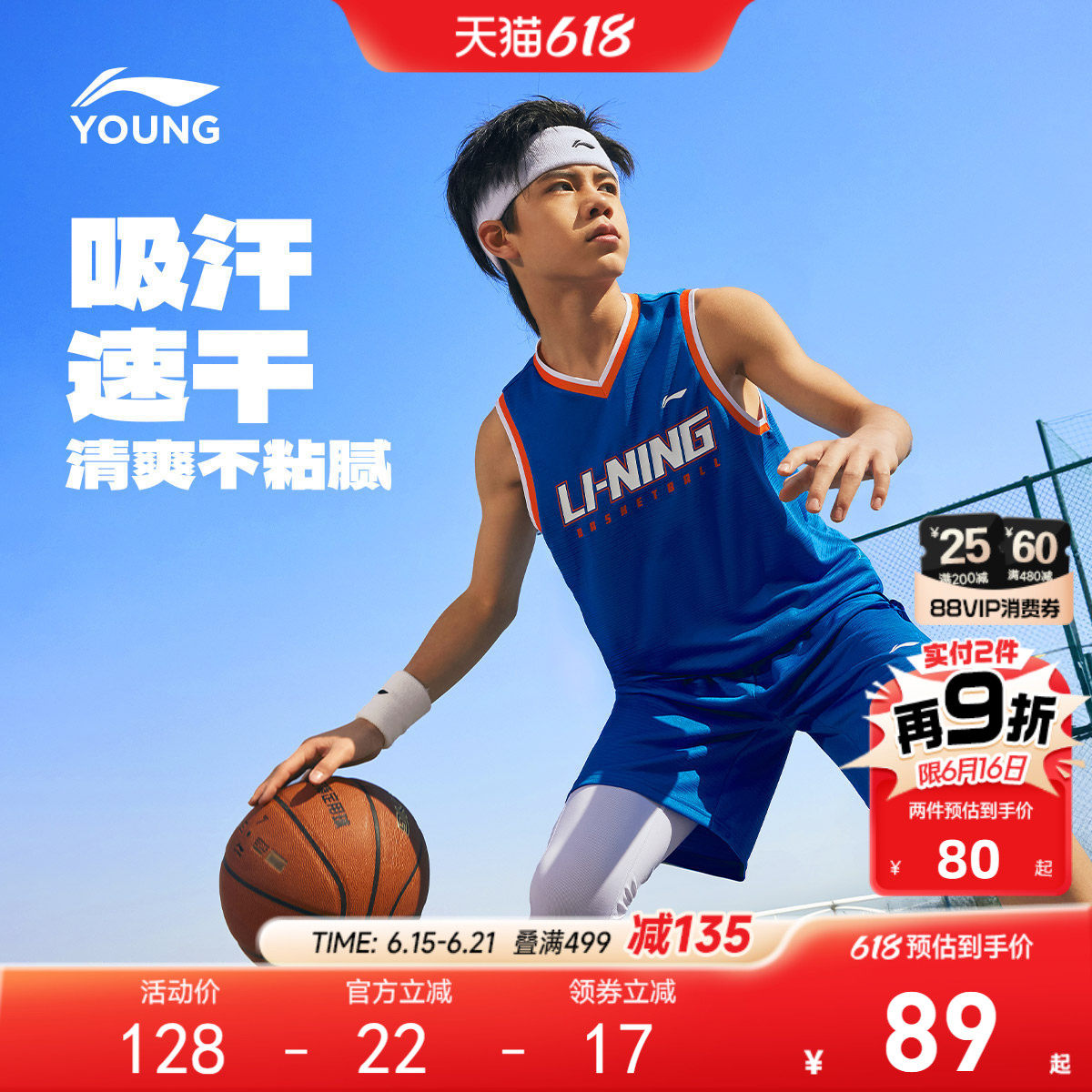 李宁儿童速干凉感篮球服运动套装男童装无袖背心青少年比赛训练服