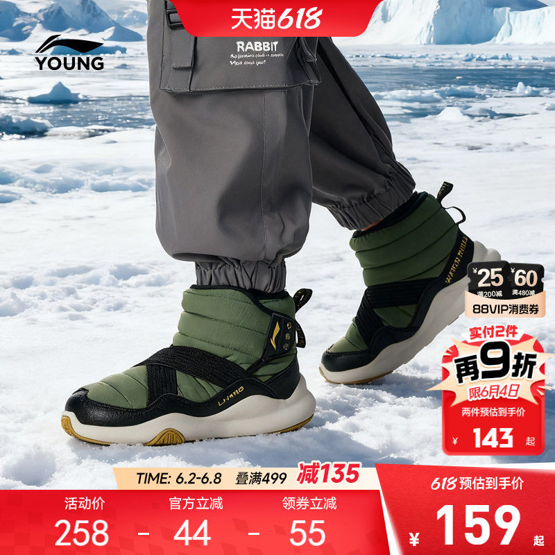 李宁小童防泼水高帮雪地靴加绒大棉鞋轻便软底冬季男童鞋女运动鞋