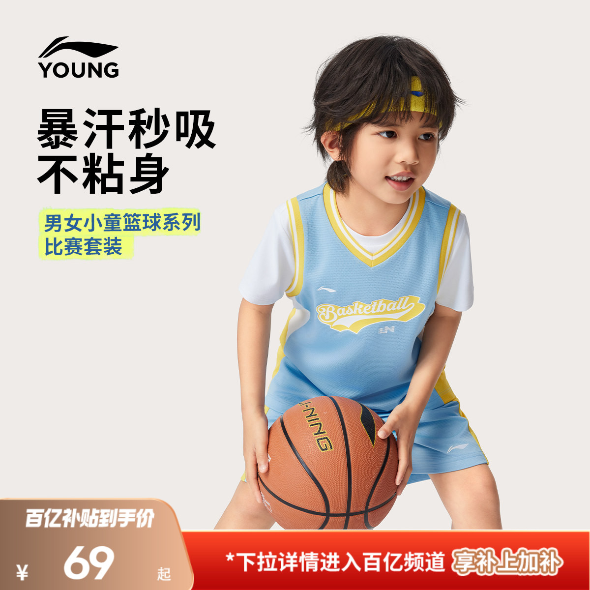 李宁儿童速干篮球服比赛套装图片