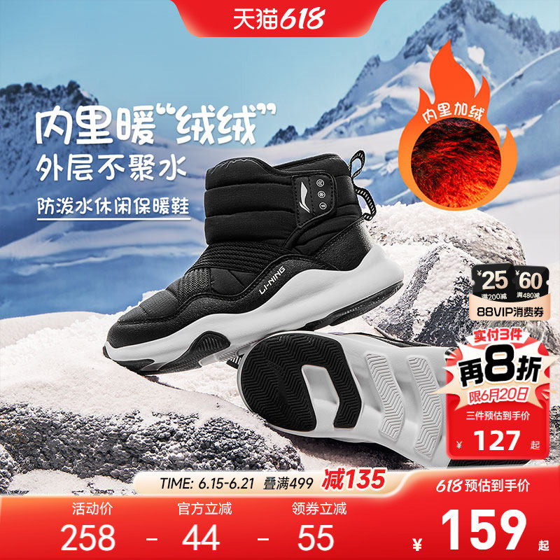 李宁小童加绒雪地靴棉鞋