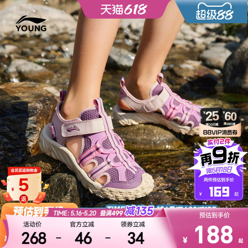 李宁女孩户外溯溪鞋运动凉鞋2026新款夏季女童鞋男童中大童涉水鞋