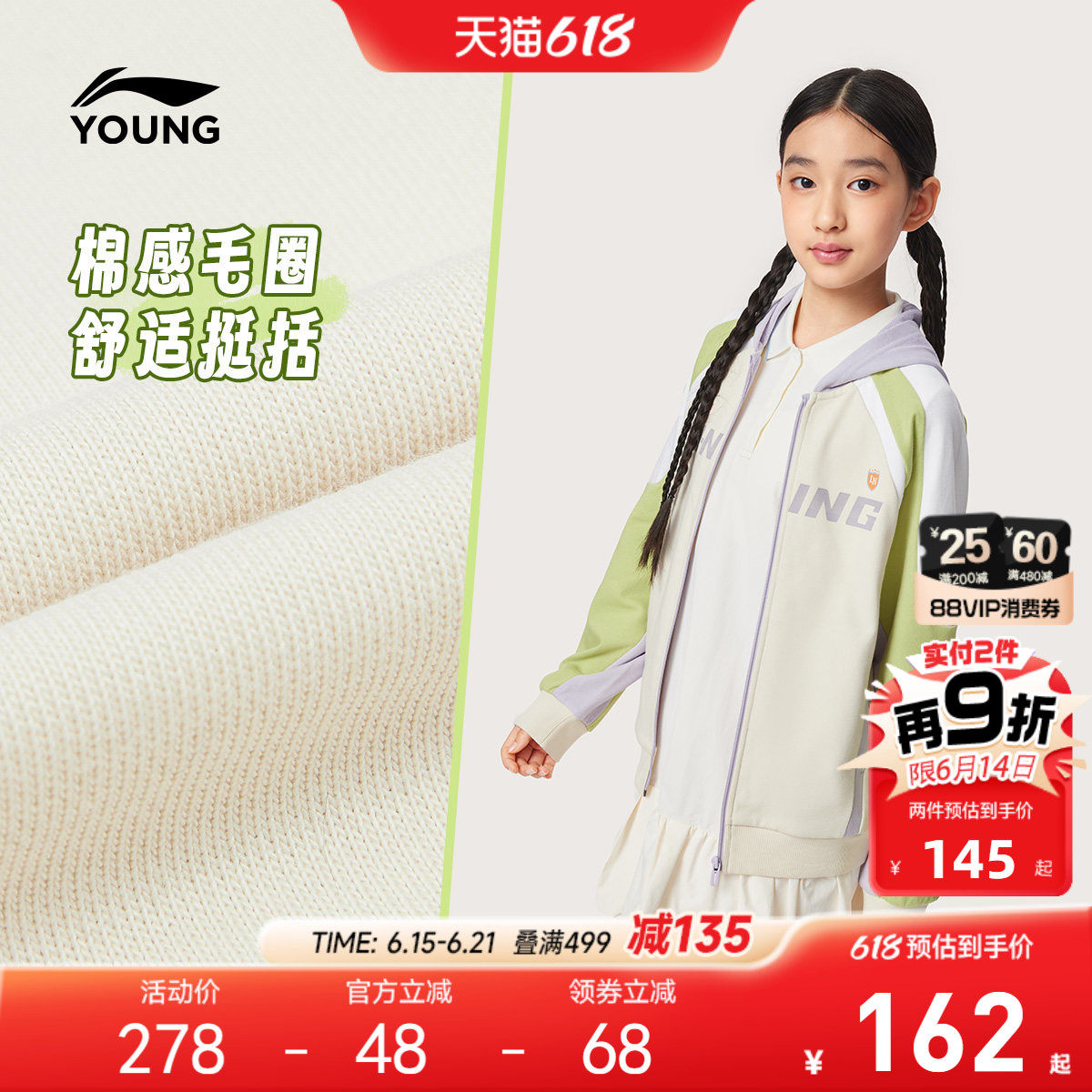 李宁儿童开衫外套卫衣2026新款春夏款女童装小女孩衣服青少年春装