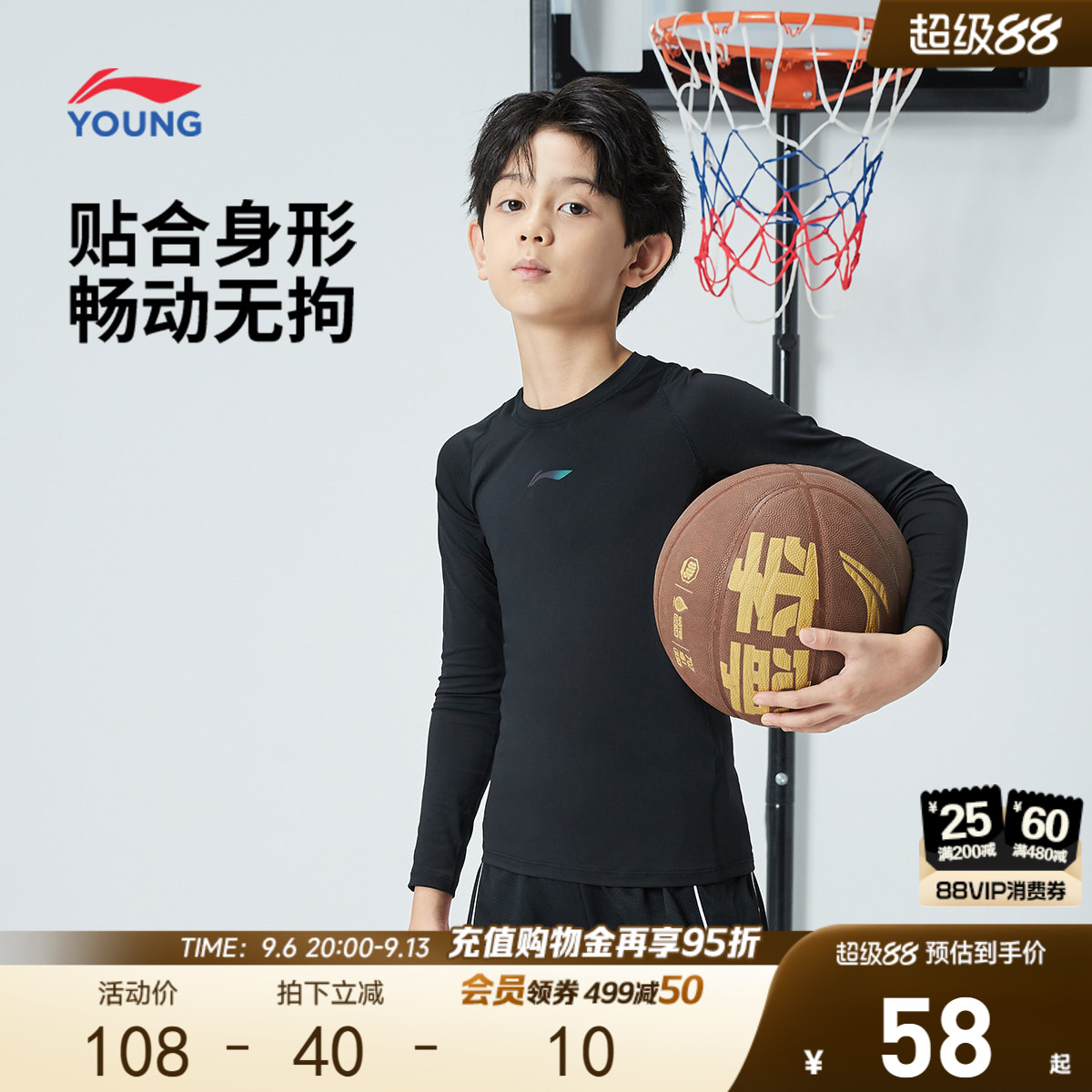 李宁儿童健身衣男童装男孩新款篮球服打底长袖t恤春季青少年上衣