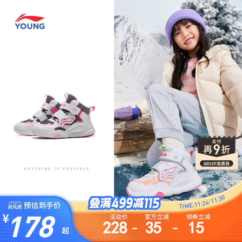 李宁儿童加绒高帮小童保暖鞋