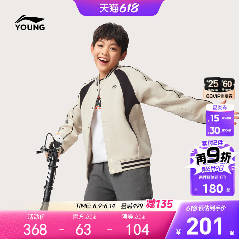 李宁儿童棒球服外套2026新款春夏款男童装女中大童青少年针织夹克
